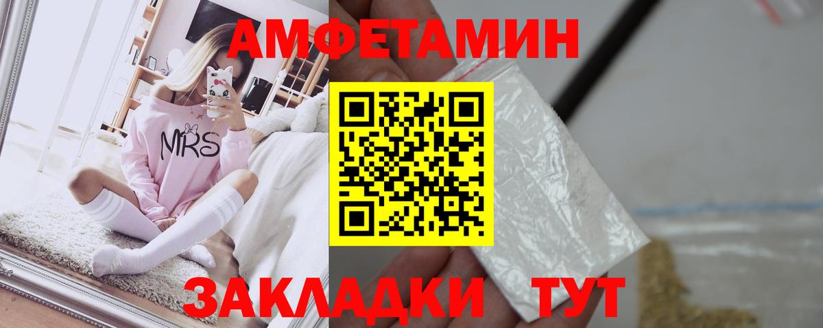 OMG   Амфетамин VHQ  Amphetamine  Вход с VPN  АМФЕТАМИН  Шахты 