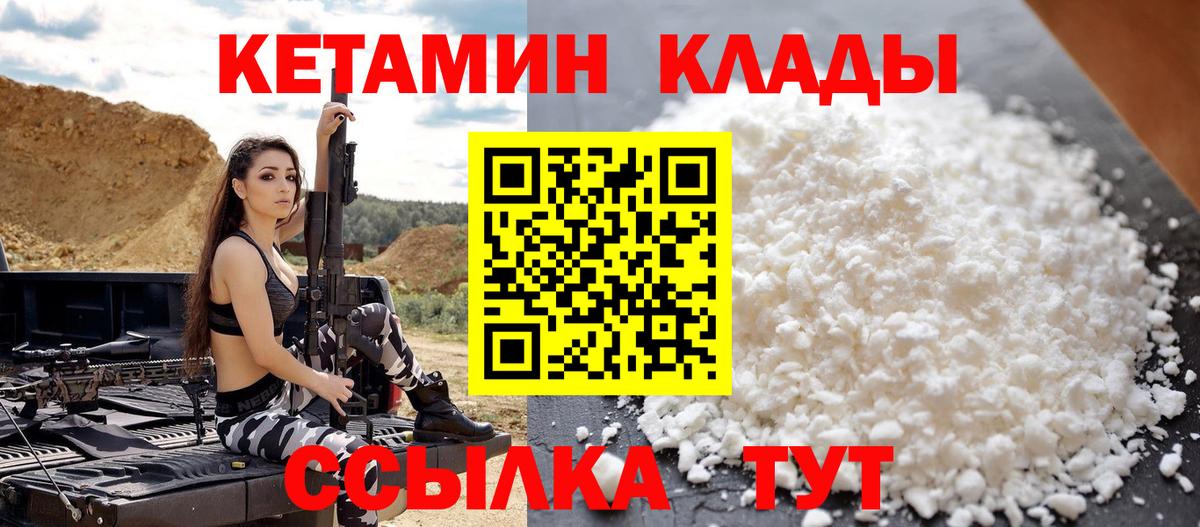 Шахты  КЕТАМИН ketamine  Вход с VPN 