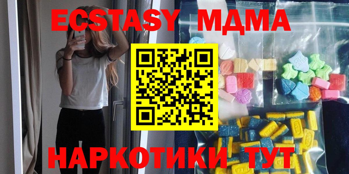 МДМА VHQ  Вход с VPN  МДМА crystal  Шахты 