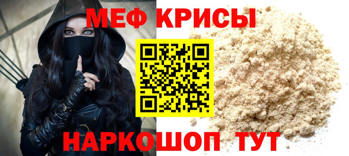 Мефедрон Шахты