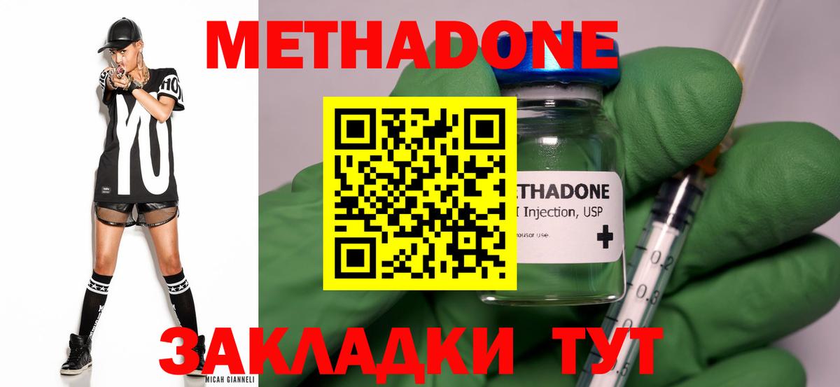 нарко площадка формула  Метадон VHQ  Метадон кристалл  Вход с VPN  Шахты  блэк спрут онион 