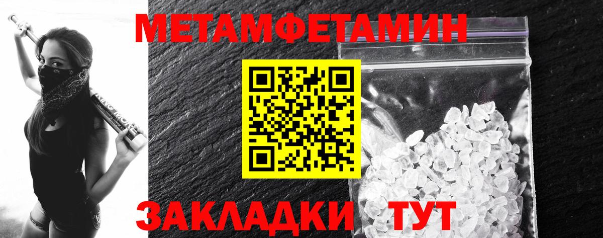 Метамфетамин кристалл Шахты