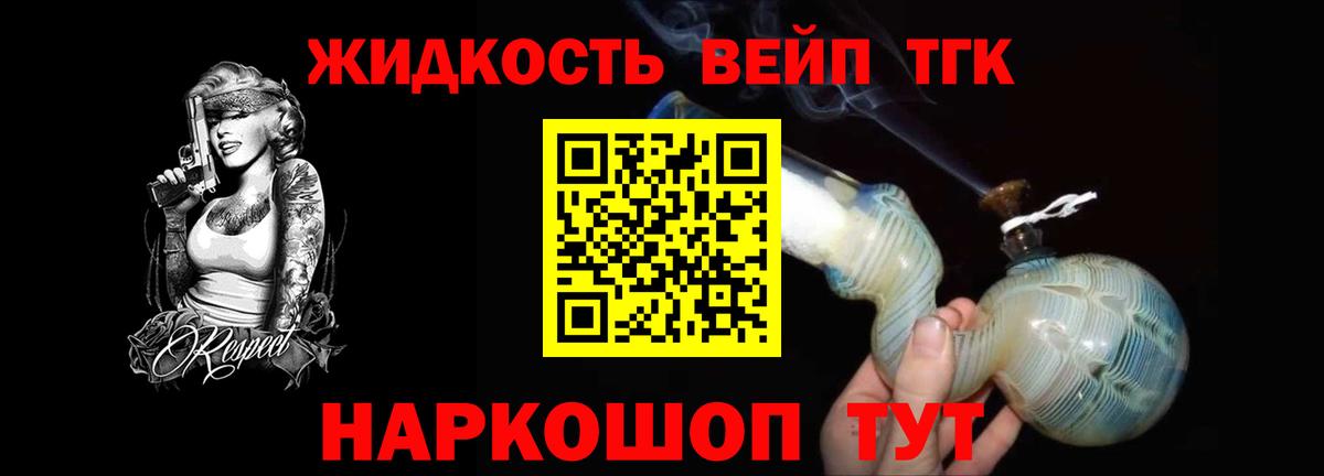 Дистиллят ТГК гашишное масло Шахты